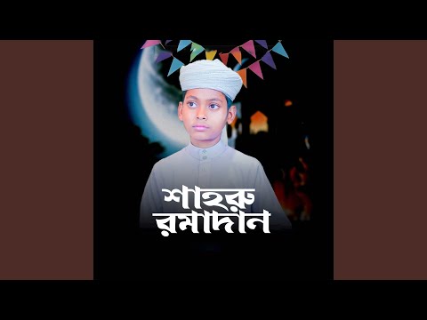 Shahru Ramadan 