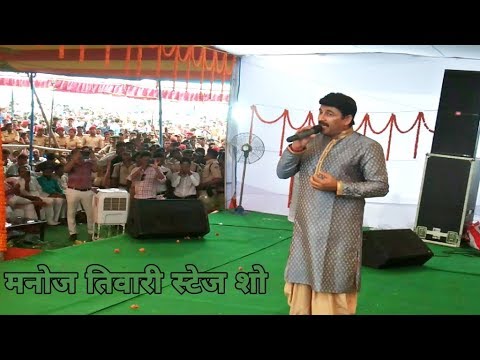 Manoj Tiwari Live stage Programme in Sinhasani Mahotsav