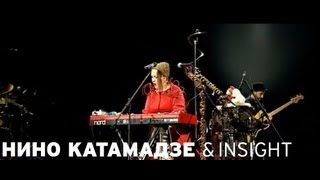 Nino Katamadze & Insight - Leo (Red Line) Nino Katamadze & Insight - Leo (Red Line)