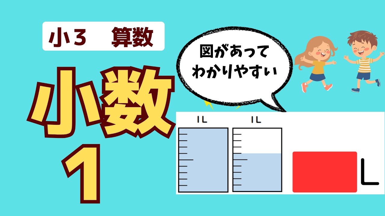 アプローチ 算数小学3年生 無料の学習プリント】小学3年生の算数ドリル_分数4 | みそにゃch