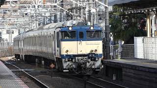 【次の廃車はY-11編成⁉️】EF64-1030号機+E217系Y-10編成 NN廃車回送