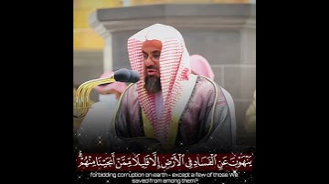 تلاوة خاشعة للشيخ سعود الشريم #سعود_الشريم