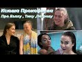 Ксюша про драку с Тиной, отношения с Петровой , Беллу / ПАЦАНКИ 5 сезон