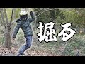 秋の大収穫際 掘る掘る掘る掘る