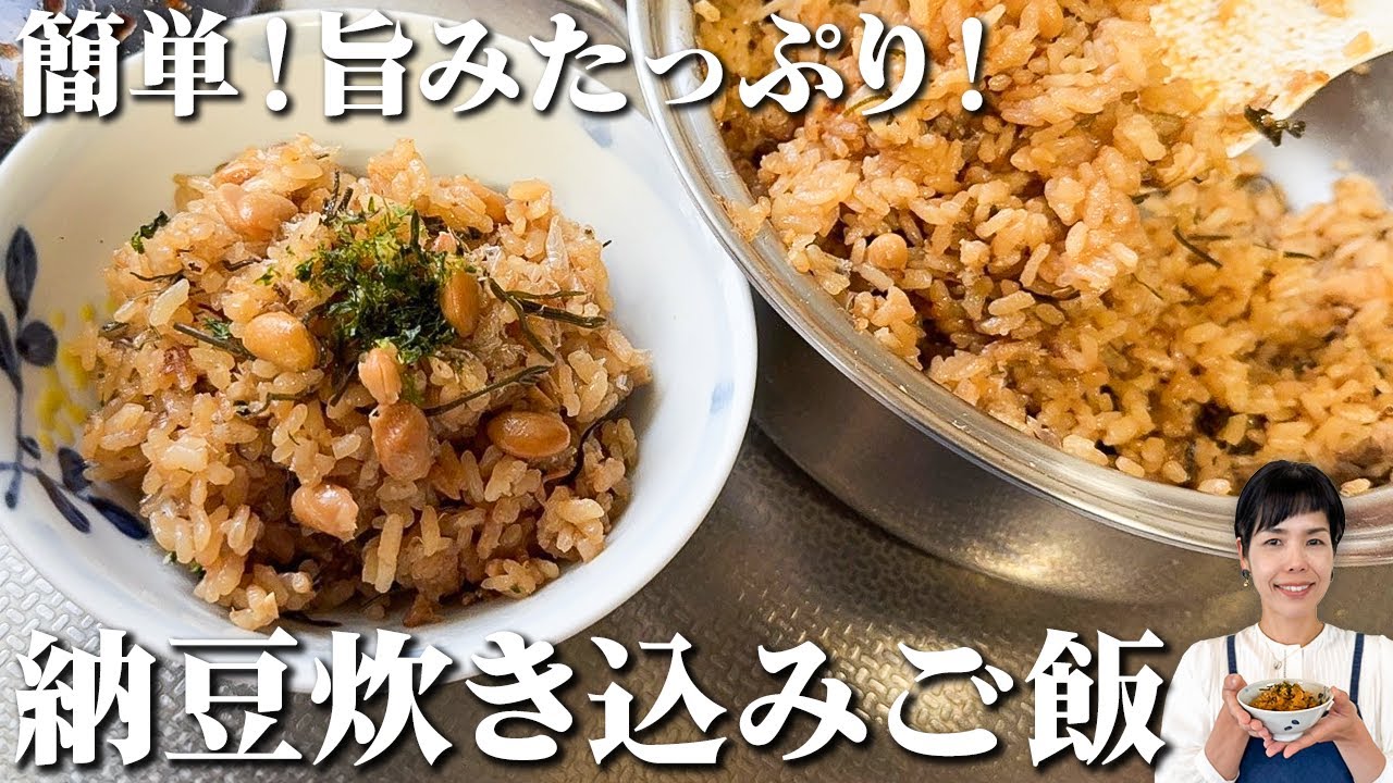 なっとうご飯 I cooked natto!! Warning: It's too delicious 🔥 Amazing natto
