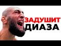 Разбор Техники Хамзата Чимаева | Прогноз UFC 279