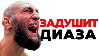 Разбор Техники Хамзата Чимаева | Прогноз UFC 279