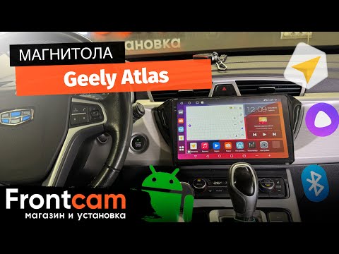 Мультимедиа Canbox H-Line 2K 4187 для Geely Atlas на ANDROID