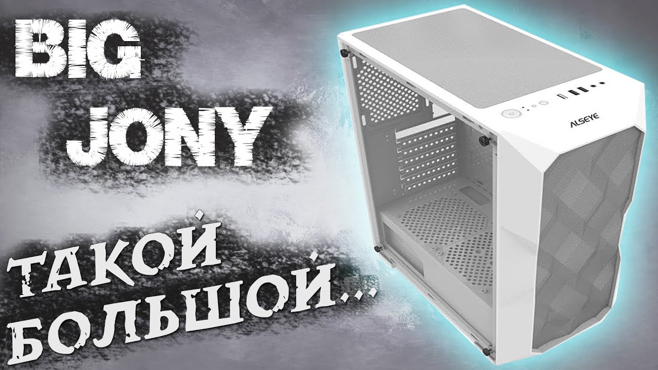 ОН ТАКОЙ БОЛЬШОЙ😱Обзор BIG JONY-W - YouTube