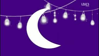 فاصل | امبيسي دراما | رمضان 2023 (من تقليد الشرقية رمضان 2011)