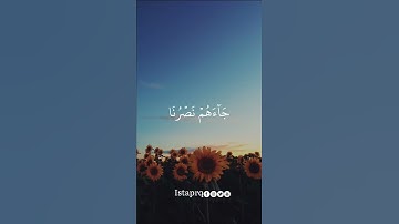 حتى إذا استيأس الرسل وظنوا أنهم قد كذبوا جاءهم نصرنا | سورة يوسف | محمود خليل الحصري