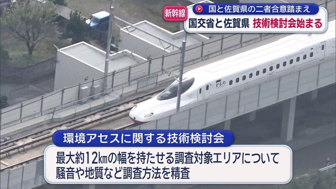 Kyushu Shinkansen Nagasaki Route Unfinished Section: MLIT and Saga