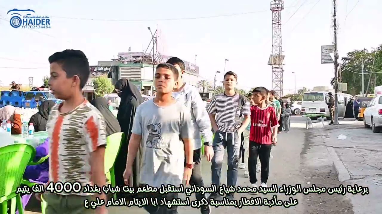 سفرة ابا الايتام التي احتضنت 4000 يتيم برعاية رئيس الوزراء محمد شياع السوداني في مطعم بيت شباب بغداد