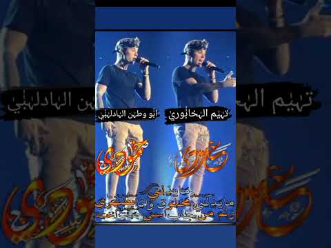 تيم الغابوري ابو وطن الادلبي