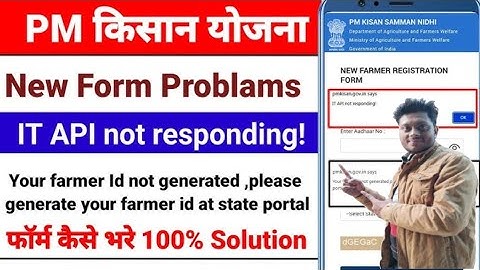 IT API Not Responding || IT API Not Responding Error pm kisan || Pm Kisan New Form problem