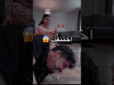 اختنقت خالد النعيمي