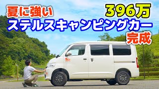 Introducing Japan's latest small stealth camping car | Gran Max[SUB]
