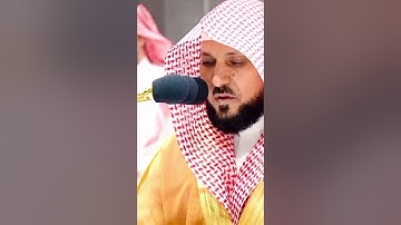 تلاوة للشيخ ماهر المعيقلي من سورة الإسراء
