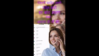 Free Unlimited International and Local Calls | JusCall Unlimited WiFi Calls | VoIP calls screenshot 5