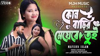 Kon Barir Meye | কোন বারির মেয়ে | Mafizur &amp; Co  Jahagir Alom | কোন বারির মেয়ে Official Music Video