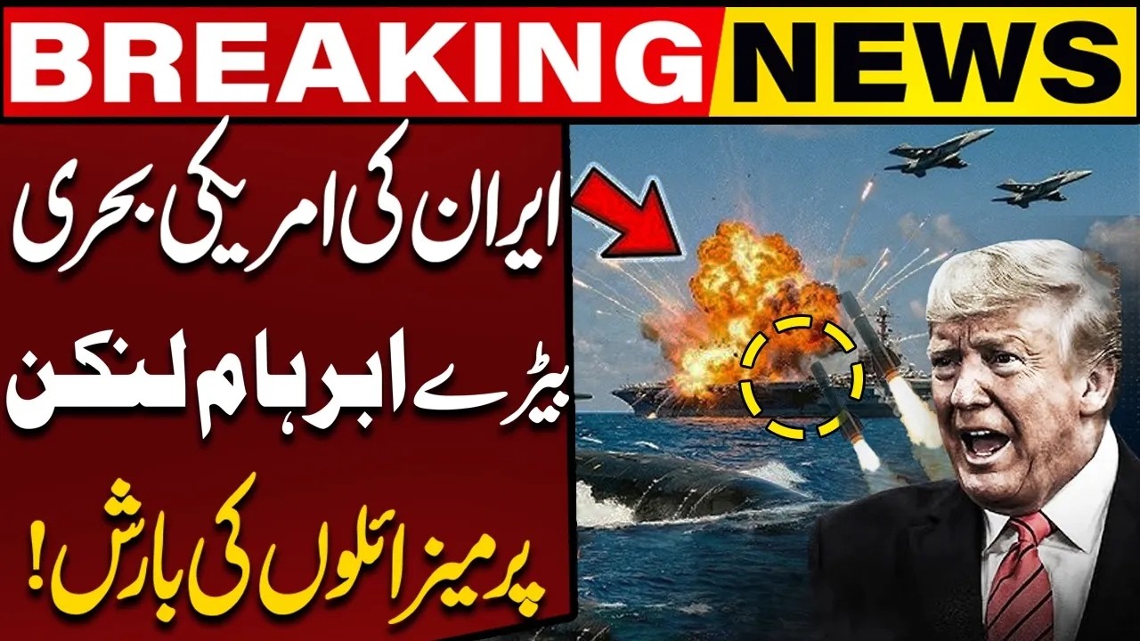 Live l Iran Missiles Attack on USS Air Craft Carrier Abraham Lincoln | Israel Iran War Update