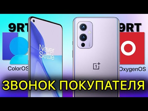 НА КАКОЙ ПРОШИВКЕ ЛУЧШЕ КУПИТЬ ONEPLUS? / СРАВНЕНИЕ OXYGENOS и COLOROS.