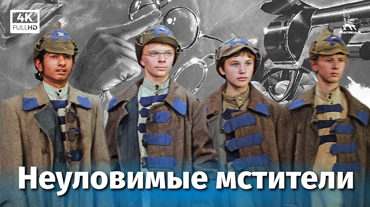 The Elusive Avengers (adventure, dir. Edmond Keosayan, 1966)