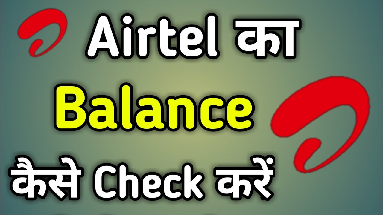 Airtel Ka Balance Check Karne Ka Number Kya Hai YouTube airtel-ka-balance-check-karne-ka-number-kya-hai-youtube