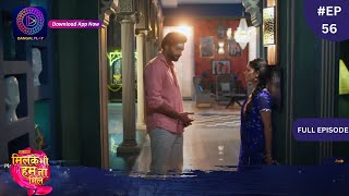 Mil Ke Bhi Hum Na Mile | Full Episode 56 | 23 April 2024 | Dangal TV screenshot 2