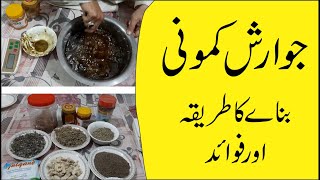 Jawarish Kamooni making || جوارش کمونی کیسے بنائیں || Ubqari Knowledge