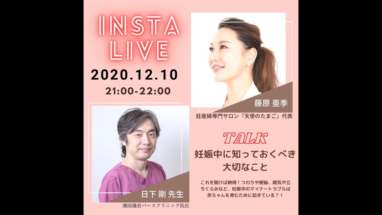 妊娠中に知っておくべき大切なこと これを聞けば納得 つわりや便秘 眠気や立ちくらみなど 妊娠中のマイナートラブルは赤ちゃんを育むために起きている Vol 13 Youtube