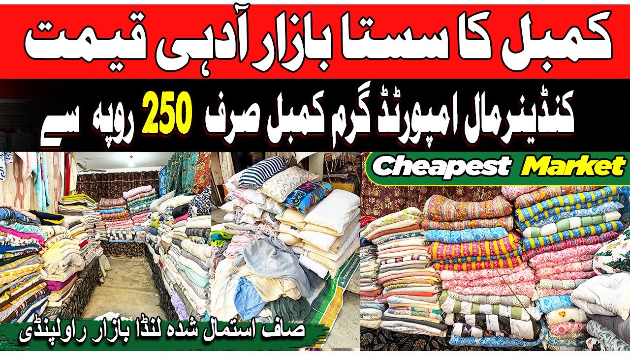 Kambal Landa Bazar Rawalpindi ! Used Razai  Carpet Rugs Pillow Imam Bara Jamia Masjid Sasta Bazaar