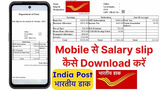 Download salary slip for MTS, PA, Postman, SPM, PM, IP from mobile || download pay slip | India post screenshot 2