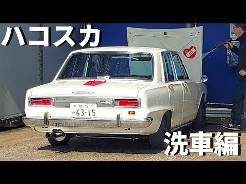 ひまわりハコスカ4まい ひまわりハコスカ4まい Vintage Cars] Check out this cool