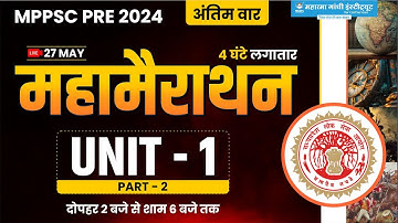 MPPSC PRE 2024 | Unit-1 Indian History Class | महामैराथन 4 घंटे लगातार #mppscprelims