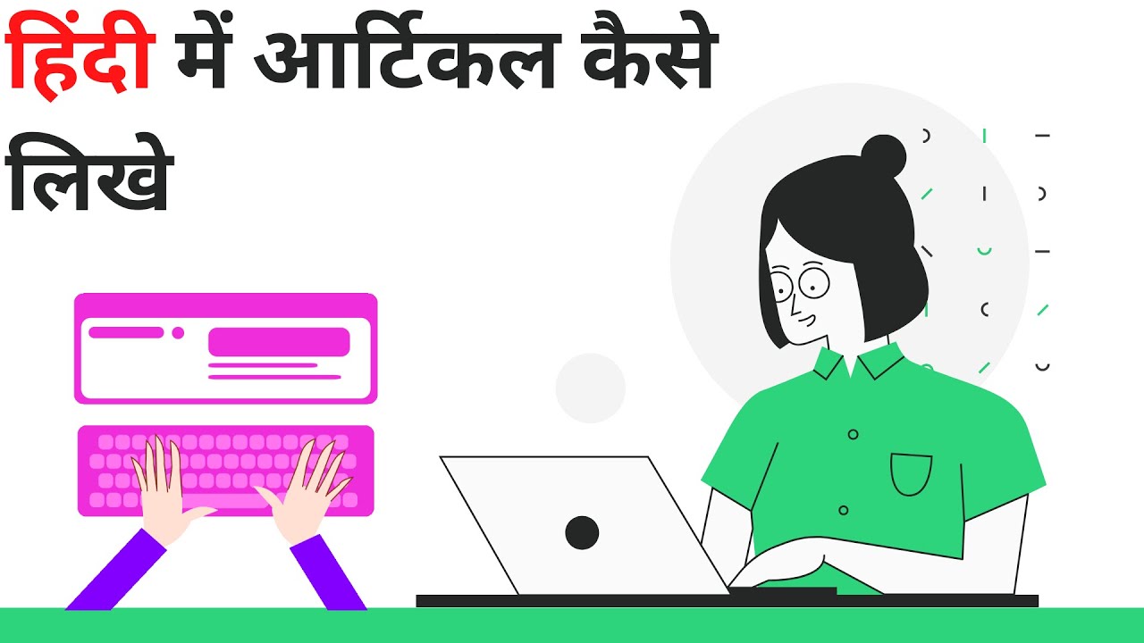 Google Input Tool for Hindi site Me Hindi Typing Kaise Kare How