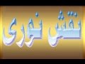 Naqsh e Noori