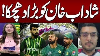 Big Blow To Shadab Khan | Major Changes In Pakistan Team | Zor Ka Jor | SAMAA Digital