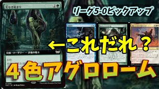 【#レガシー/#legacy】【４色アグロローム】MOパンダのわくわくレガシー！【MTG】【対戦動画】