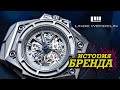 ЛЕГЕНДАРНЫЕ ЧАСОВЫЕ БРЕНДЫ | LINDE WERDELIN