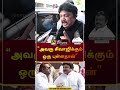 RIP Vijayakanth | “அவரு சிவாஜிக்கும் ஒரு புள்ளதான்” | Prabhu | #vijayakanth | #shorts image