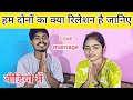 Seetal ko aisa kya mila khus ho gai love marriage @NaturalworldUP53 #lovemarriage 