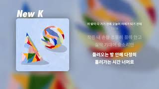 Video thumbnail of "10CM - 이 밤이 다 가기 전에 오늘이 어제가 되기 전에 | 가사"