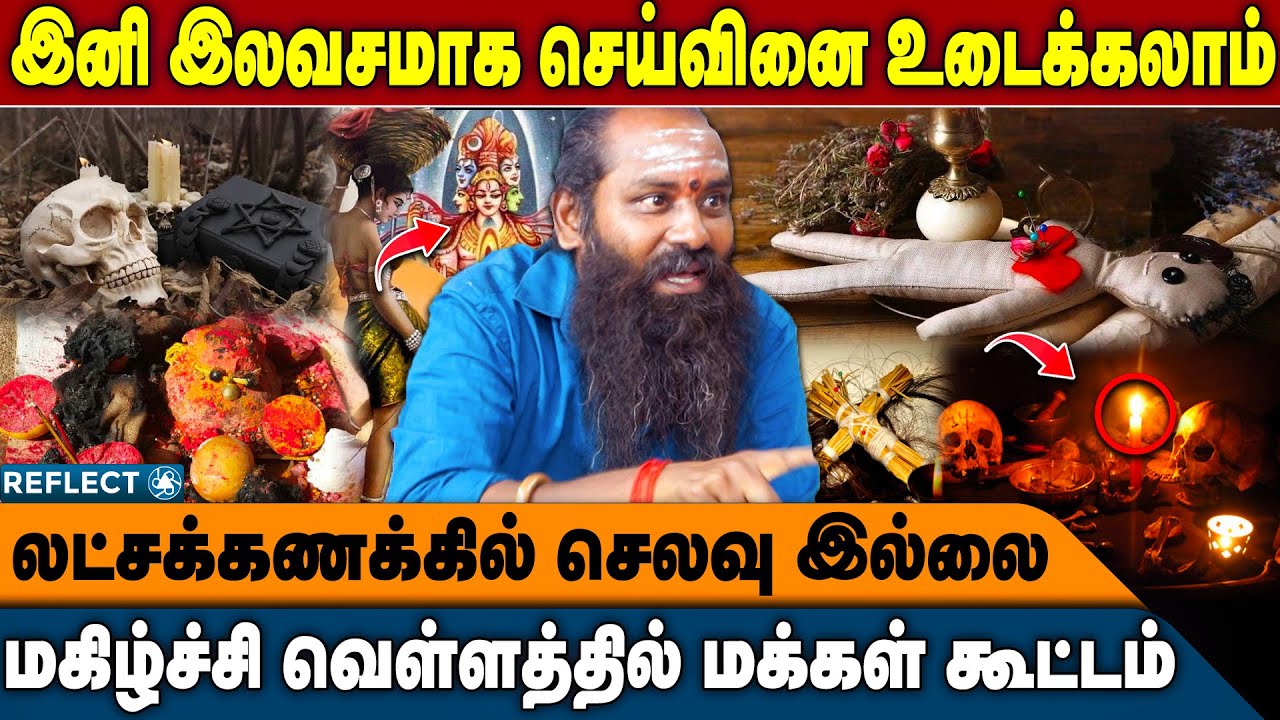 இனி பில்லி சூனியம் நினைத்து கவலை வேண்டாம்..  | Velusamy | Vasiyam | Mandhrigam
