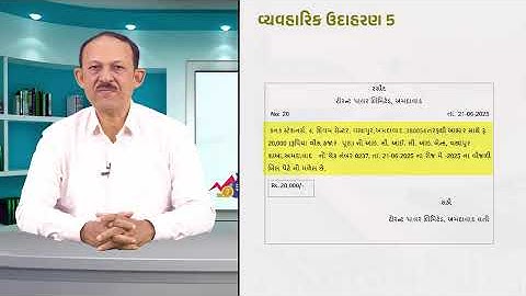 Understanding of Vouchers and Transactions : Part-1 #ch3 #swayamprabha