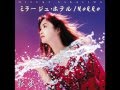 中島みゆきさんの~ミラージュ・ホテル~歌ってみました♪