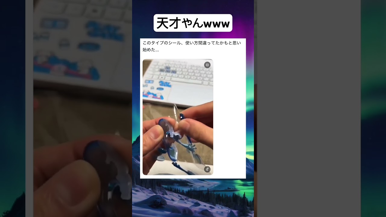 この手があったかwww #シール#使い方#天才#すごい#ライフハック