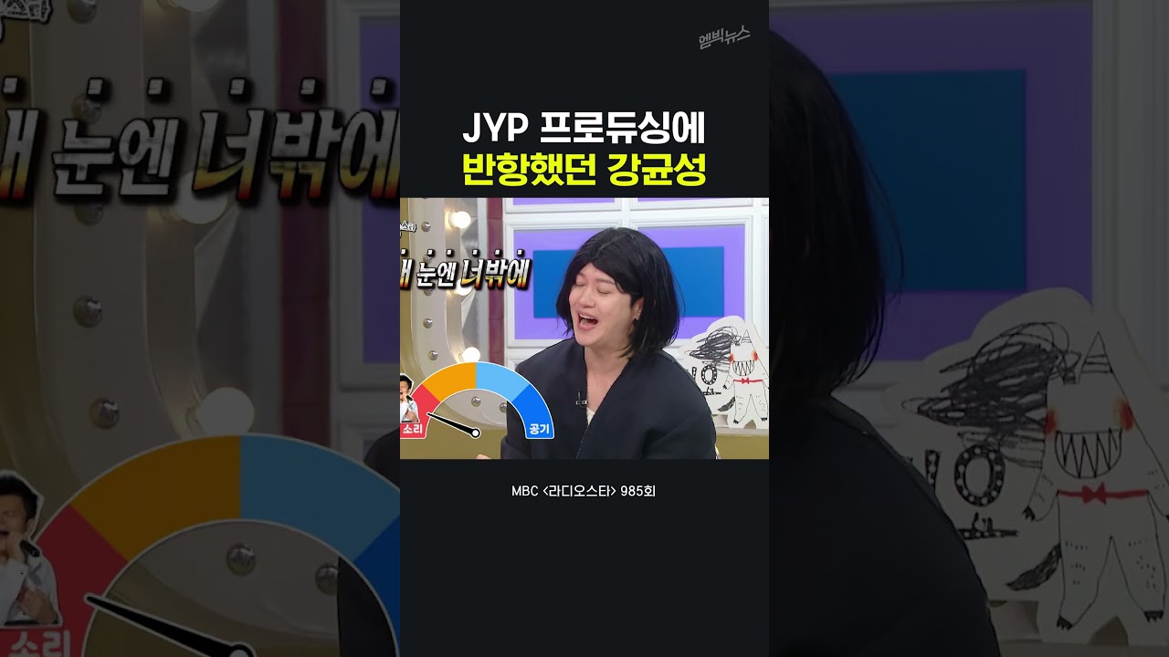 JYP에 많이 쌓인 듯한 강균성ㅋㅋㅋ