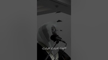 ﴿ التَّائِبُونَ الْعَابِدُونَ الْحَامِدُونَ ﴾ تلاوة خاشعة || ياسر الدوسري 🤍 ."