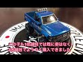 ホットウィール　12月18日発売　カーカルチャー　TOYOTA